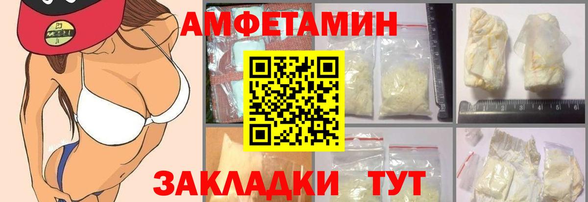 Амфетамин Розовый  АМФЕТАМИН  Саров  Вход с VPN 