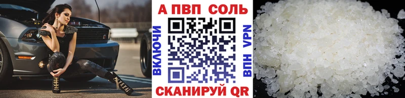 где найти   Саров  Alpha-PVP Crystall 