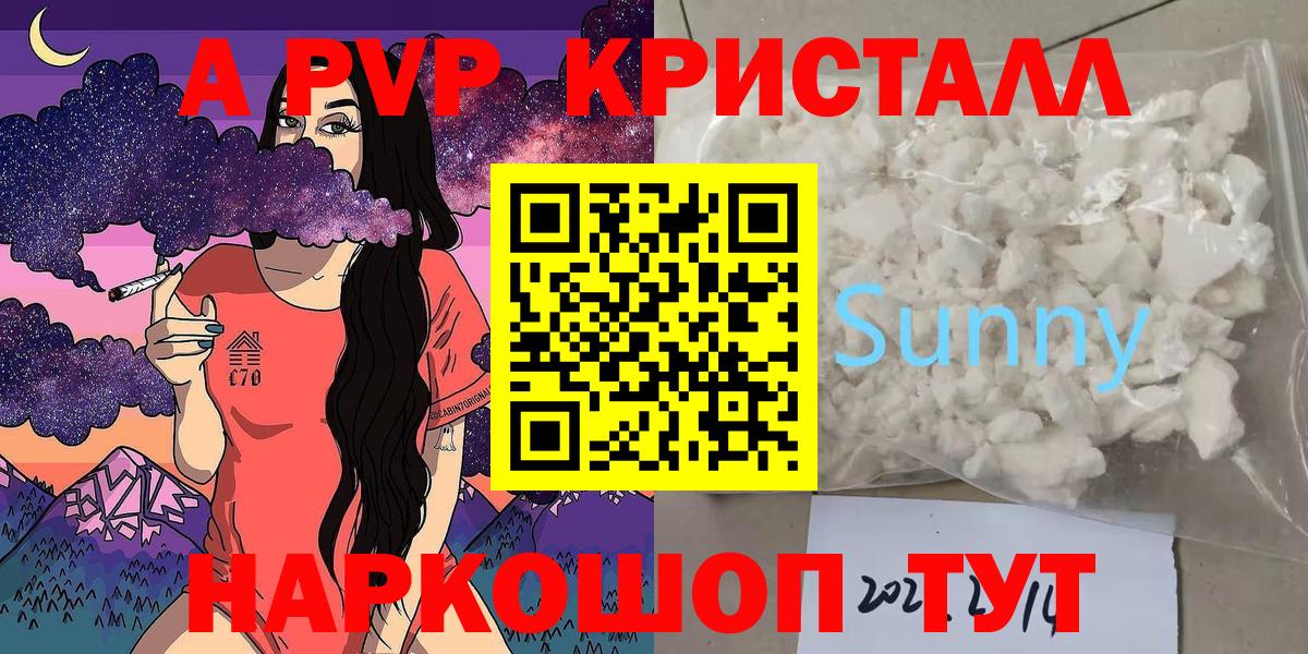 наркотики  Вход с VPN  A-PVP  Саров  Alfa_PVP СК  А ПВП СК  А ПВП СК 