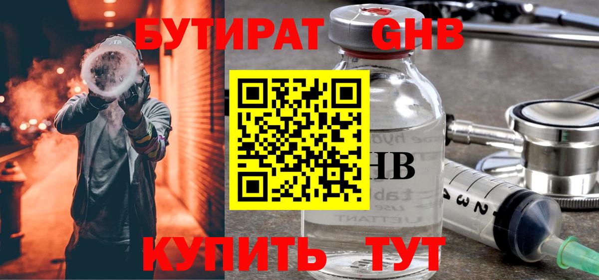 БУТИРАТ оксана  Вход с VPN  Саров 