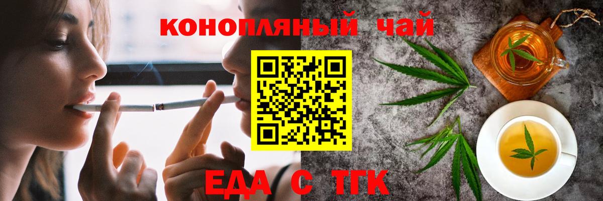 Печенье с ТГК марихуана Саров