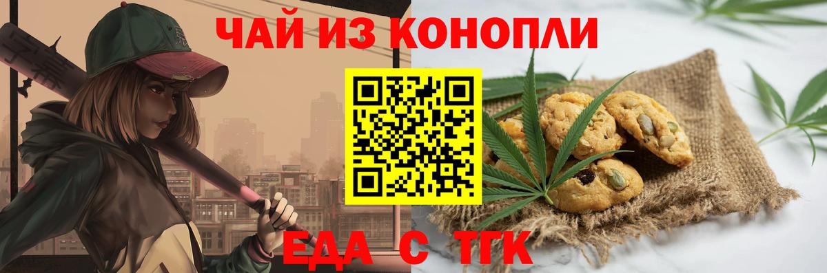 Canna-Cookies марихуана  Вход с VPN  Саров 