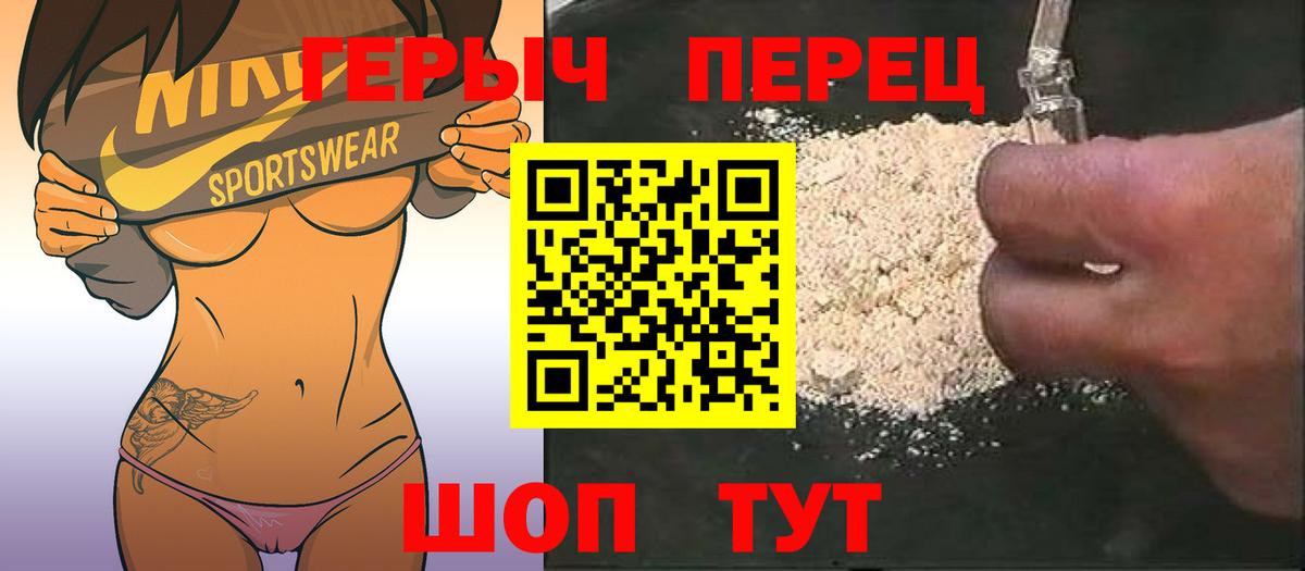 Героин  Вход с VPN  Саров  Героин белый 