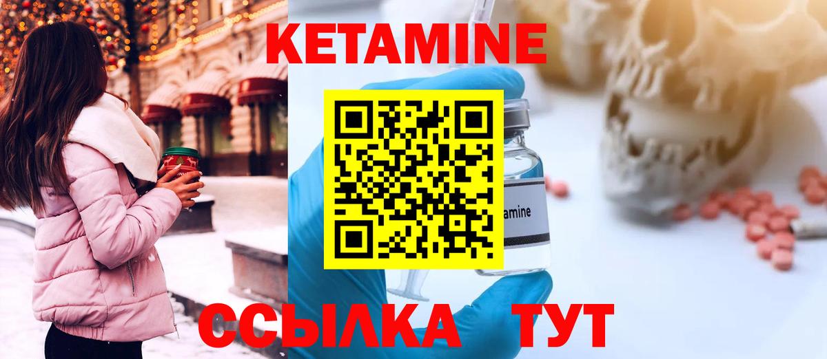 Саров  Кетамин ketamine  Вход с VPN  КЕТАМИН ketamine 