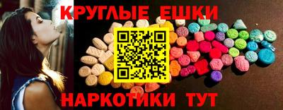 экстази Малоярославец