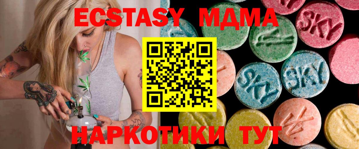 МДМА VHQ  Вход с VPN  MDMA молли  Саров 