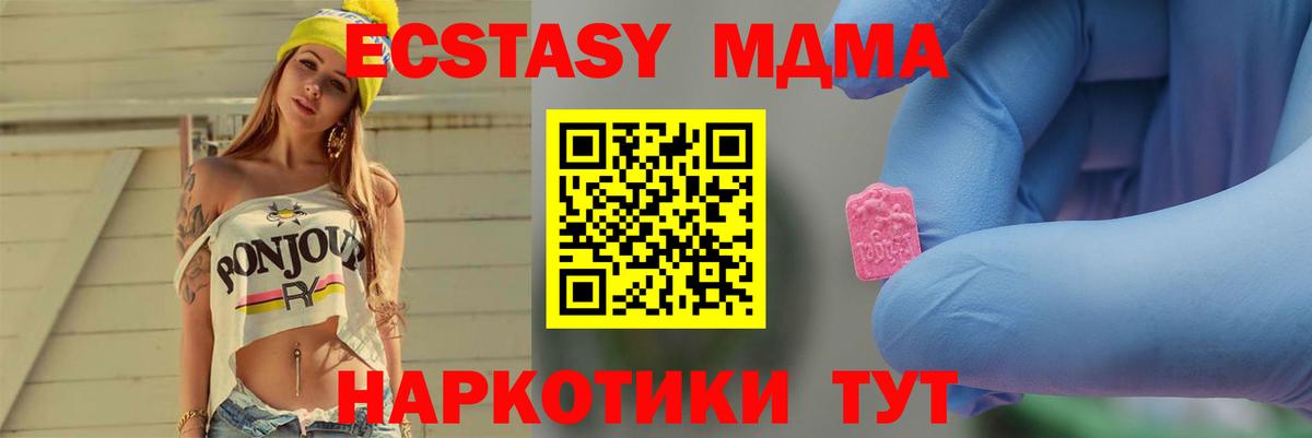 МДМА молли Саров