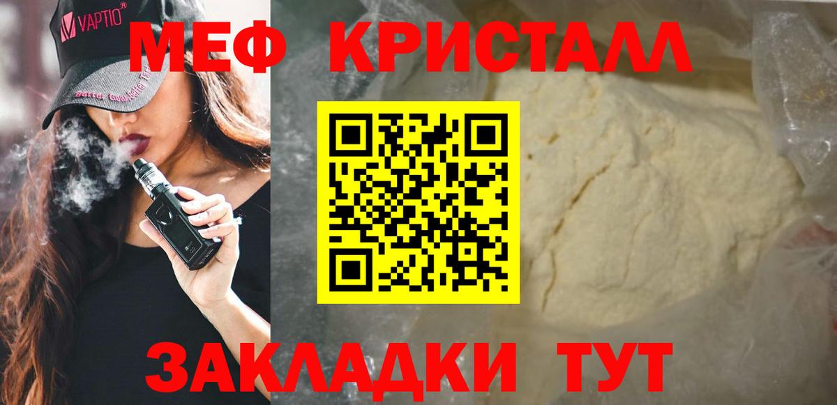 МЕФ  МЯУ-МЯУ mephedrone  Мефедрон 4 MMC  купить   Саров  Вход с VPN  Меф 