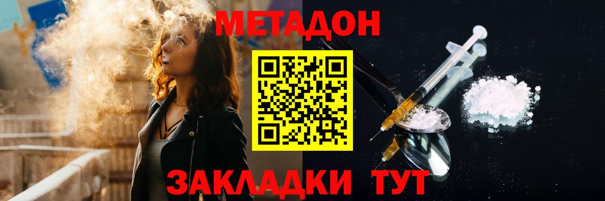 Саров  МЕТАДОН VHQ  Вход с VPN  МЕТАДОН мёд 