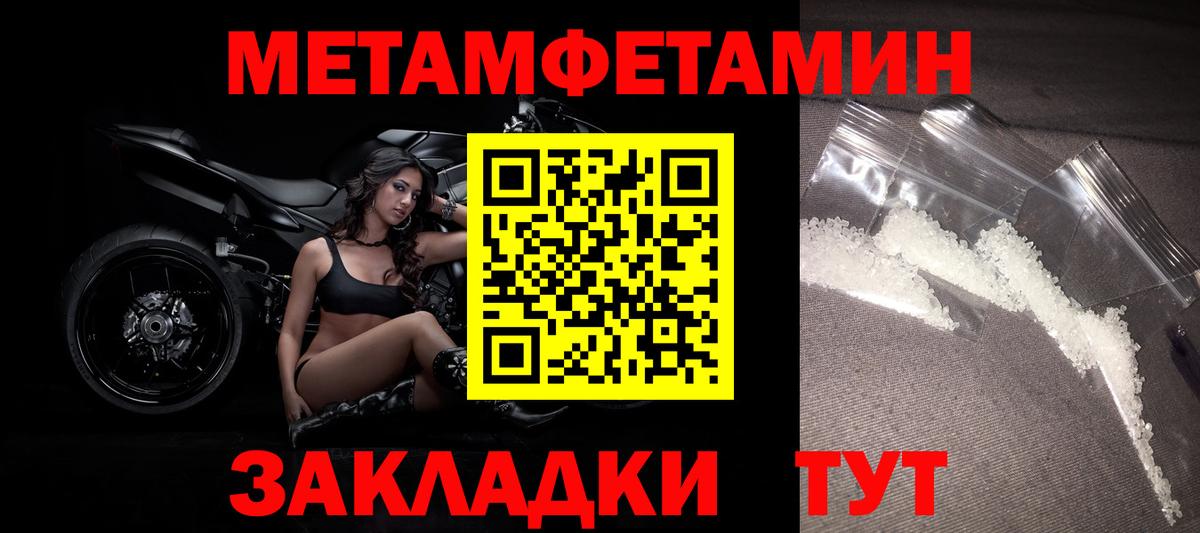 Метамфетамин Methamphetamine Саров