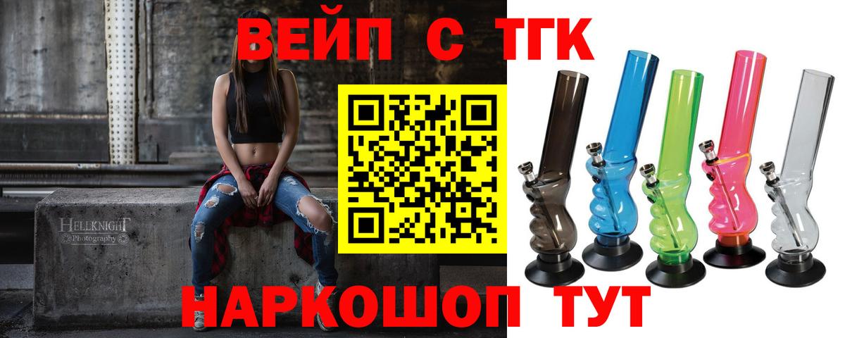 Саров  ТГК THC oil  Вход с VPN 