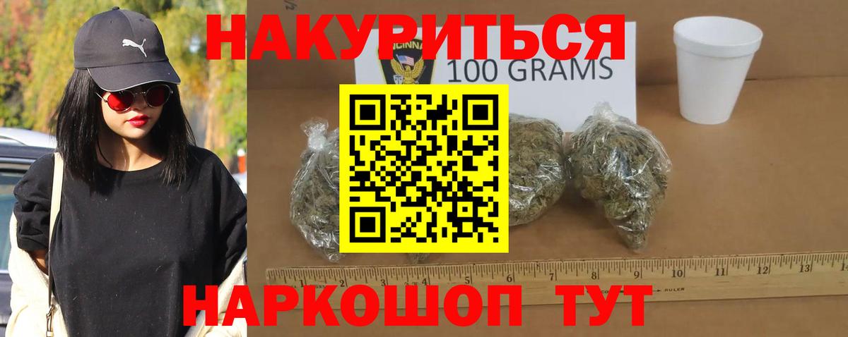 Бошки марихуана планчик  Вход с VPN  Саров  Каннабис LSD WEED  Бошки марихуана Ganja 